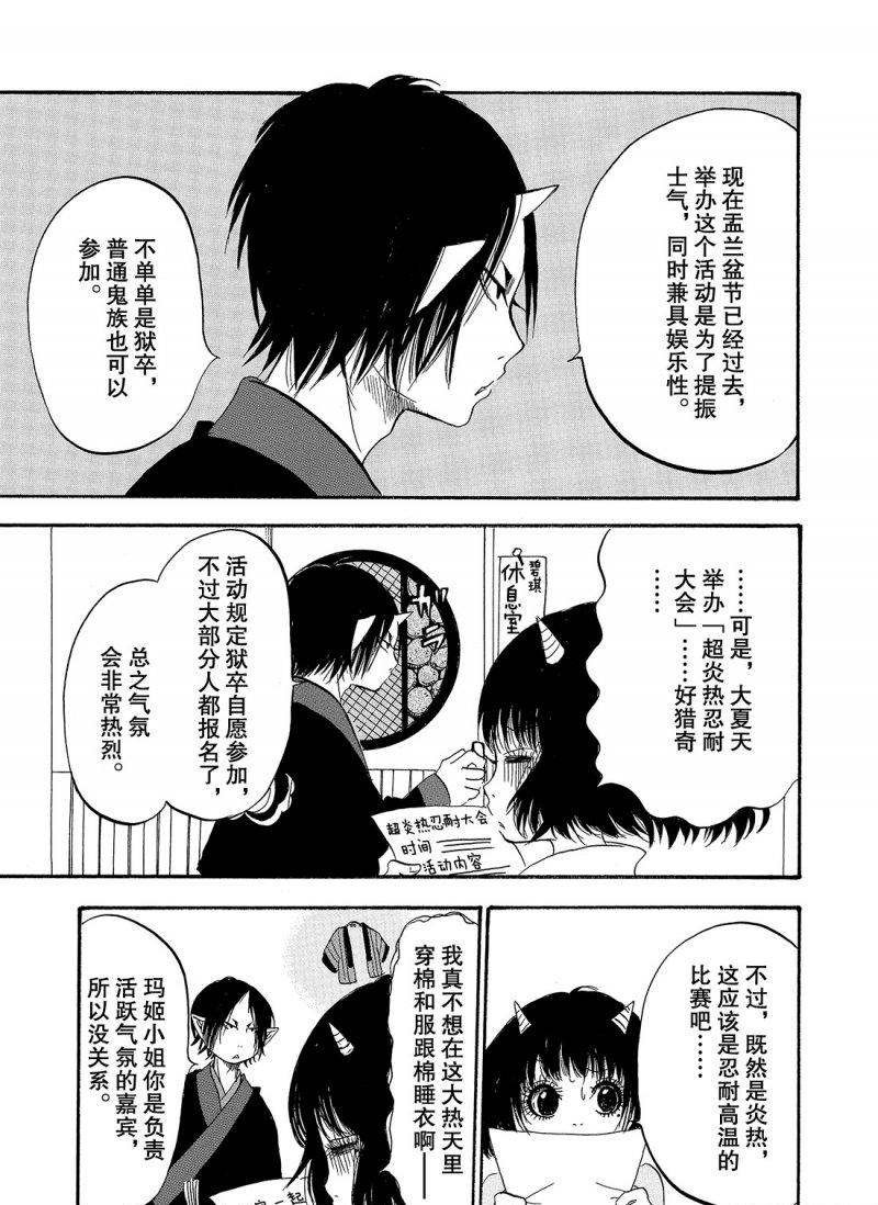 第220话 试看版