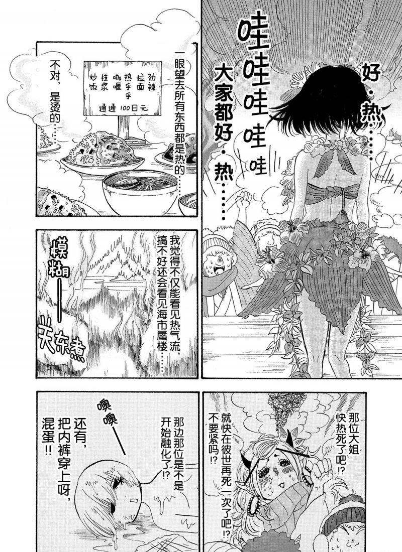 第220话 试看版