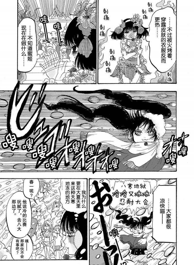 第220话 试看版