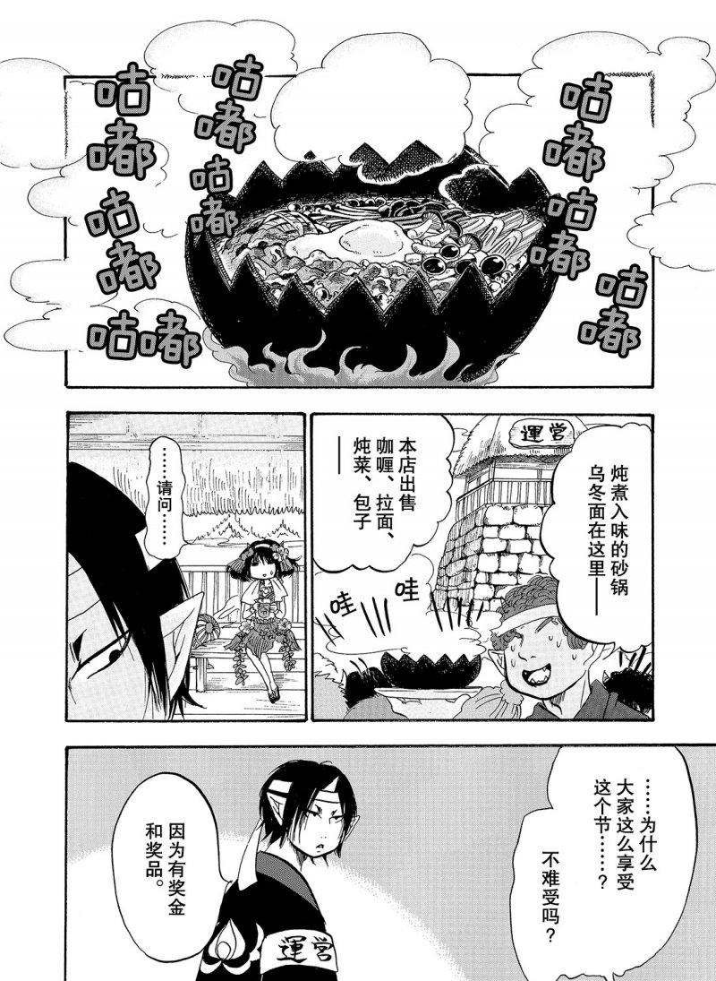 第220话 试看版