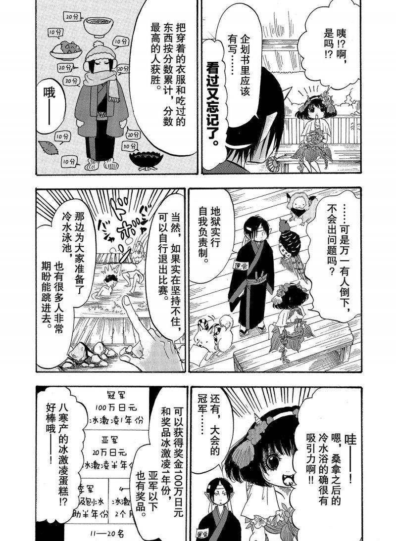 第220话 试看版