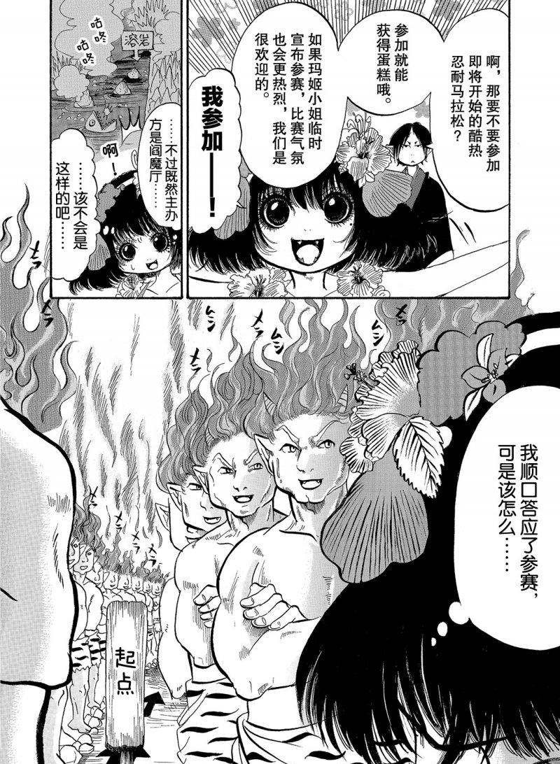 第220话 试看版