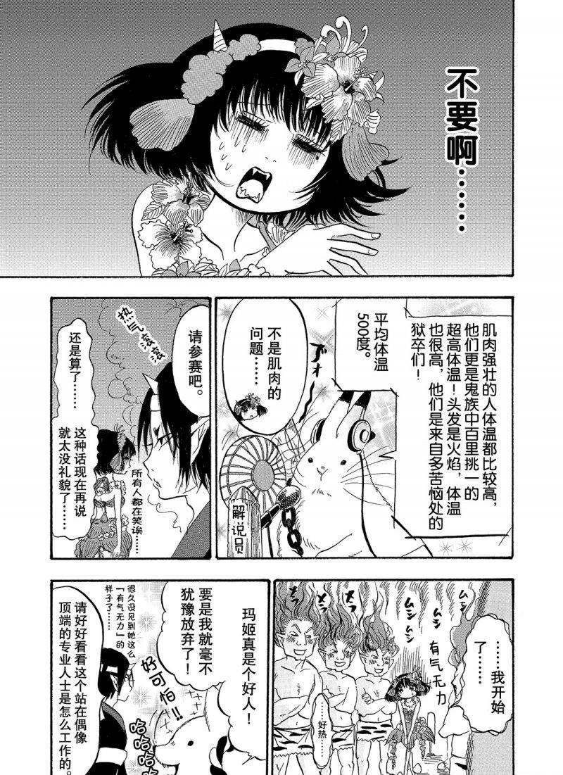 第220话 试看版