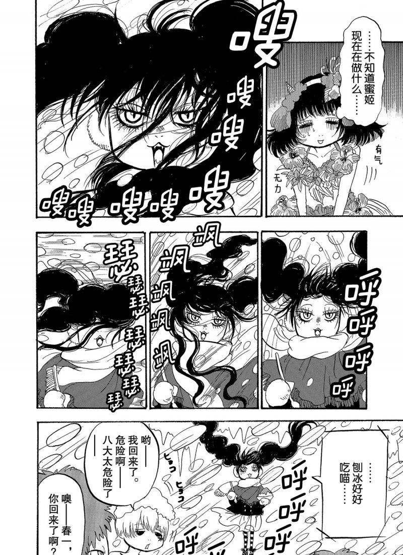 第220话 试看版