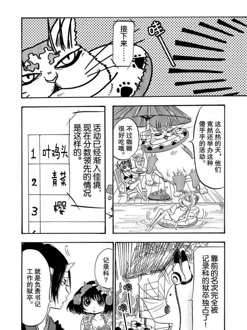 第220话 试看版
