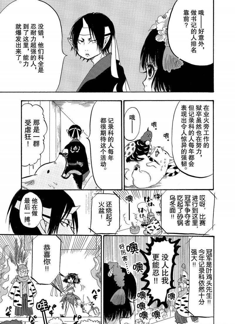 第220话 试看版