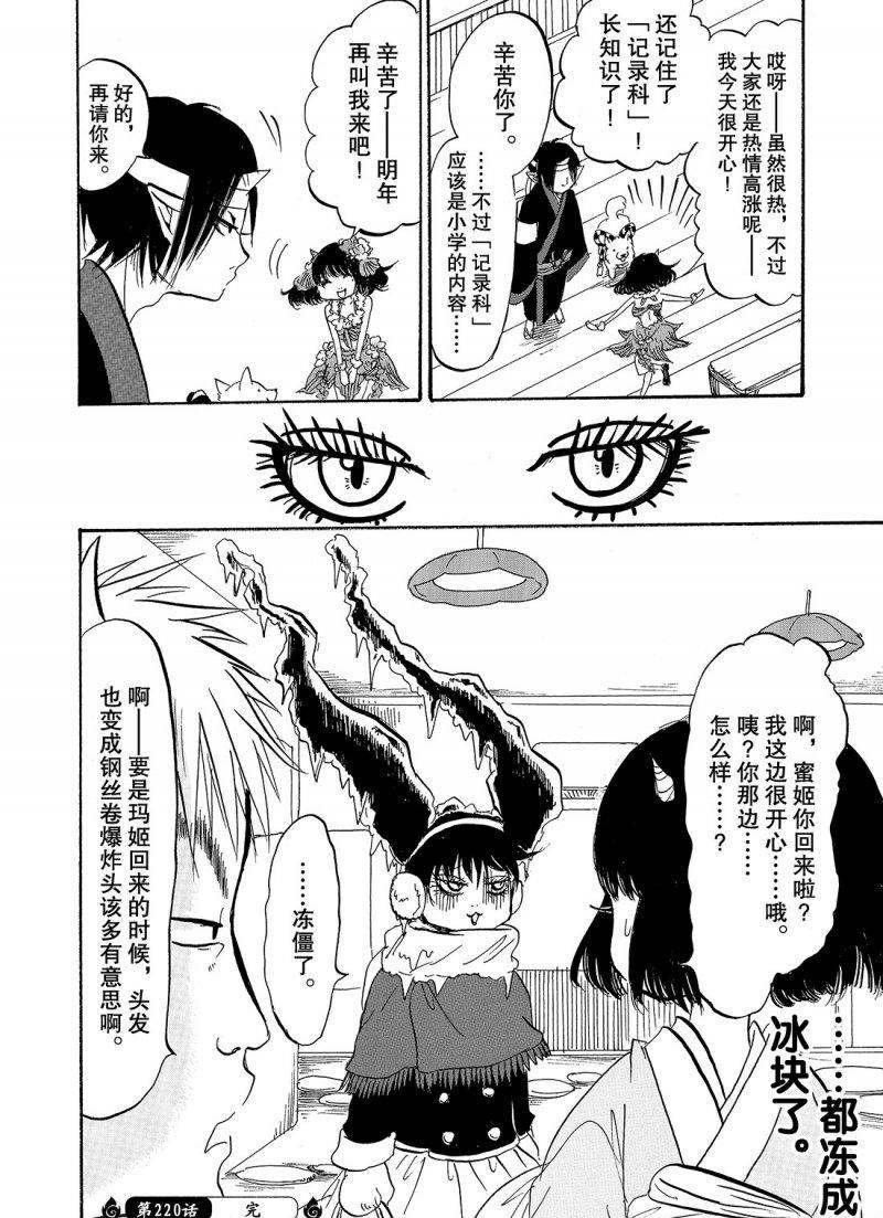 第220话 试看版