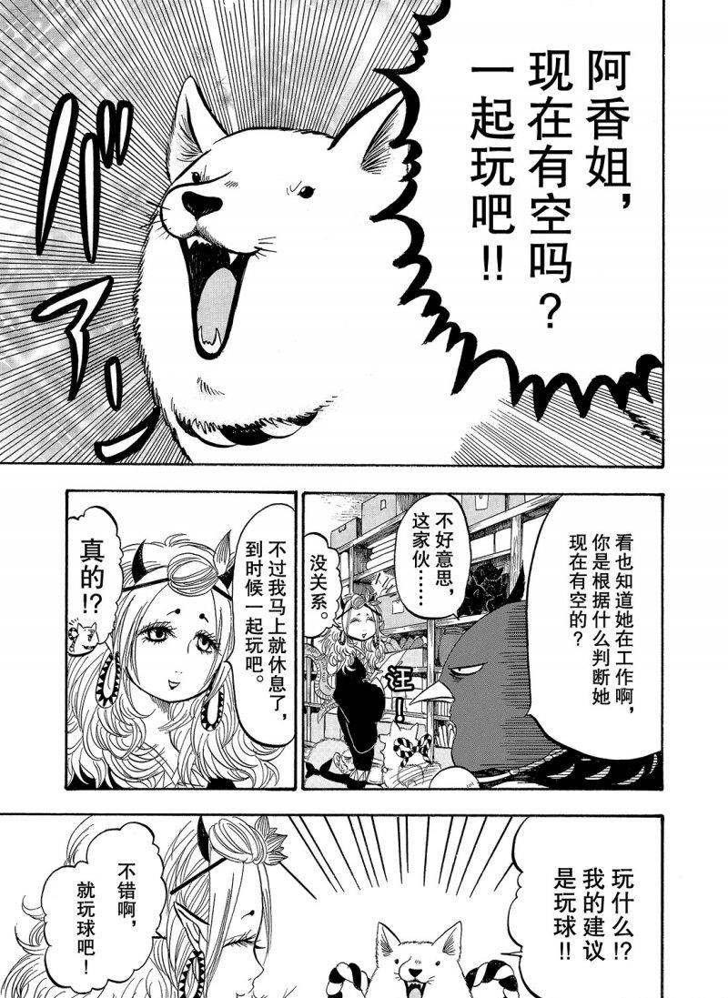 第221话 试看版