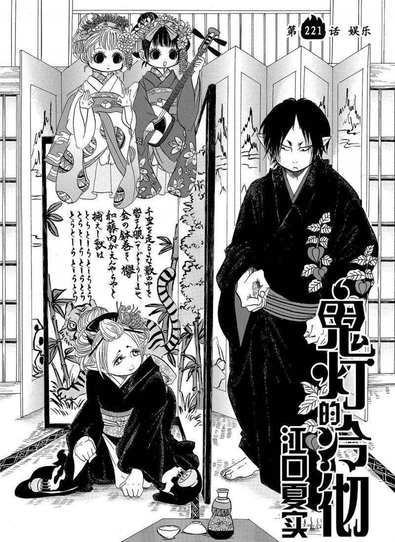 第221话 试看版