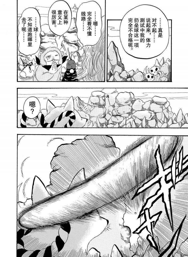 第221话 试看版