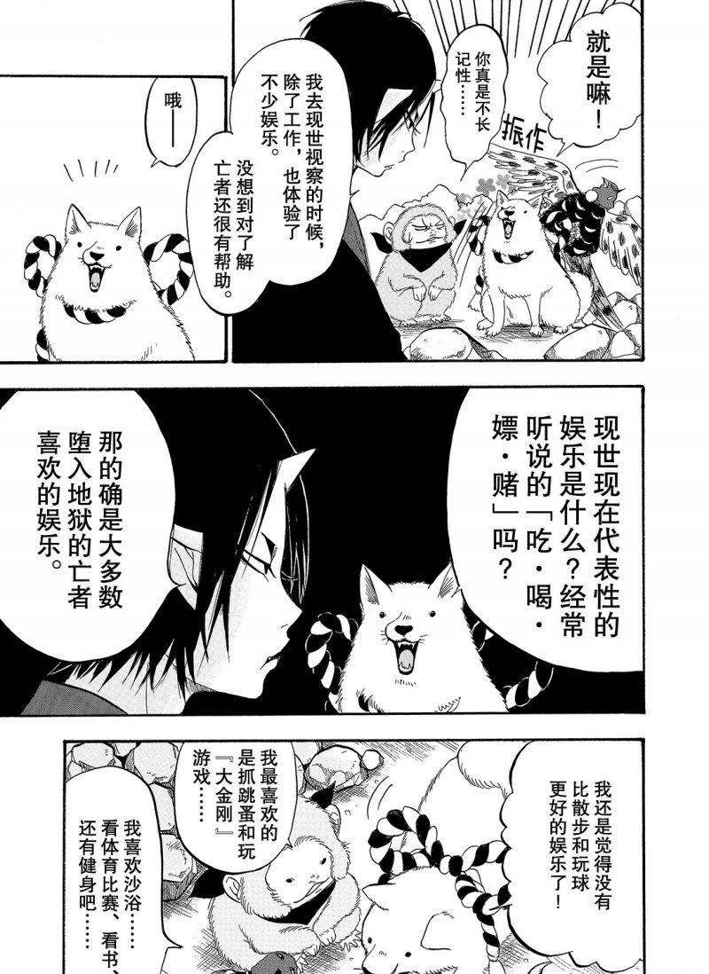 第221话 试看版