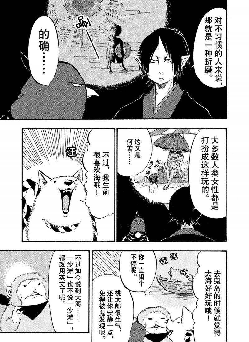 第221话 试看版