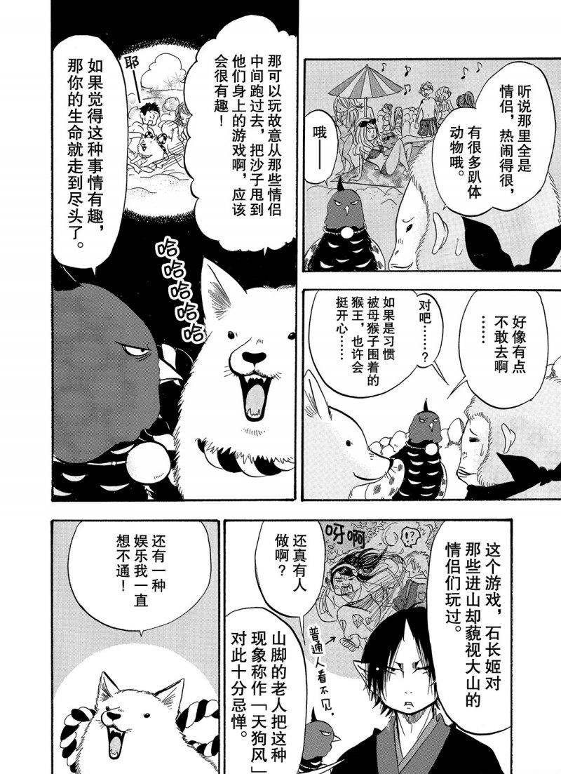 第221话 试看版