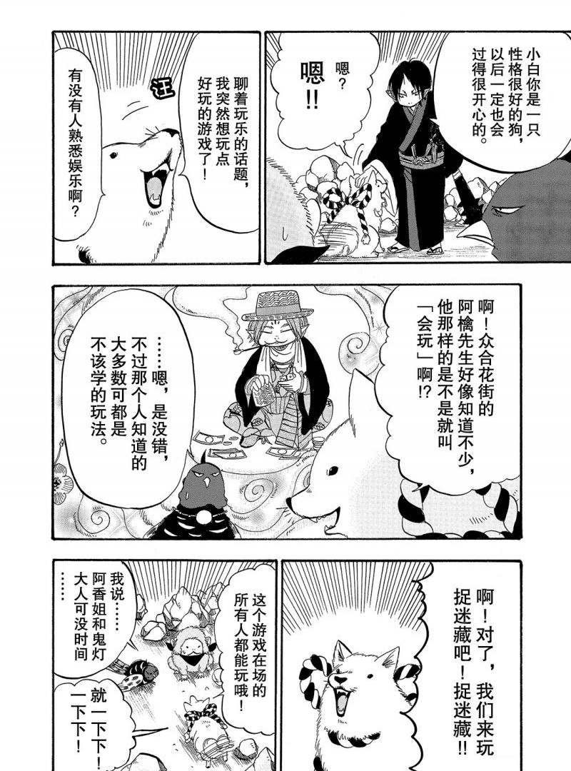 第221话 试看版