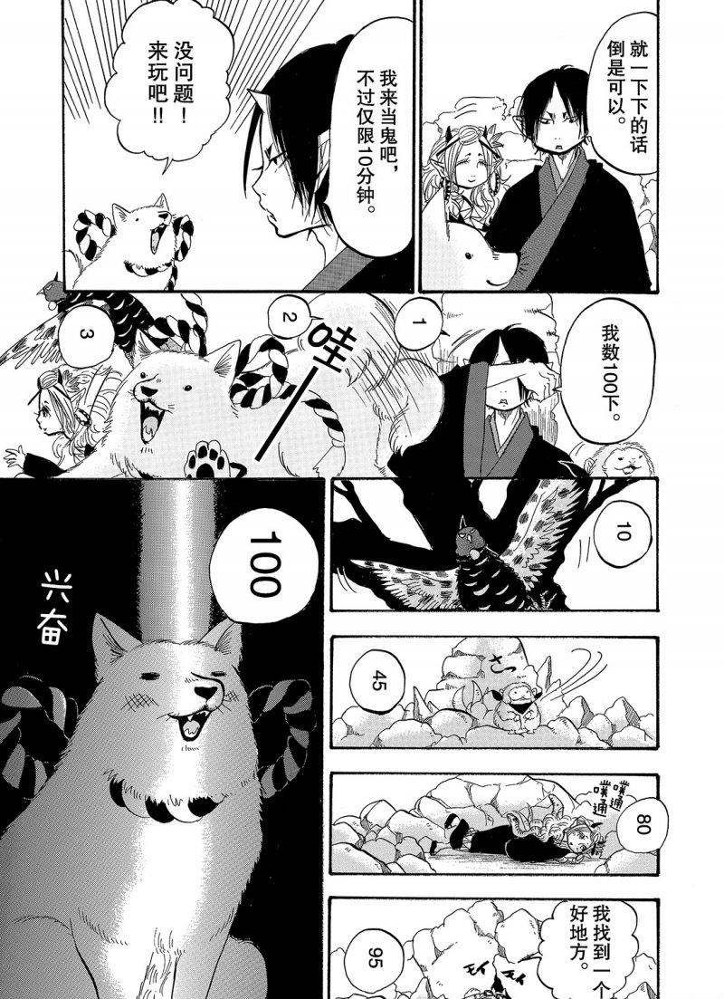 第221话 试看版