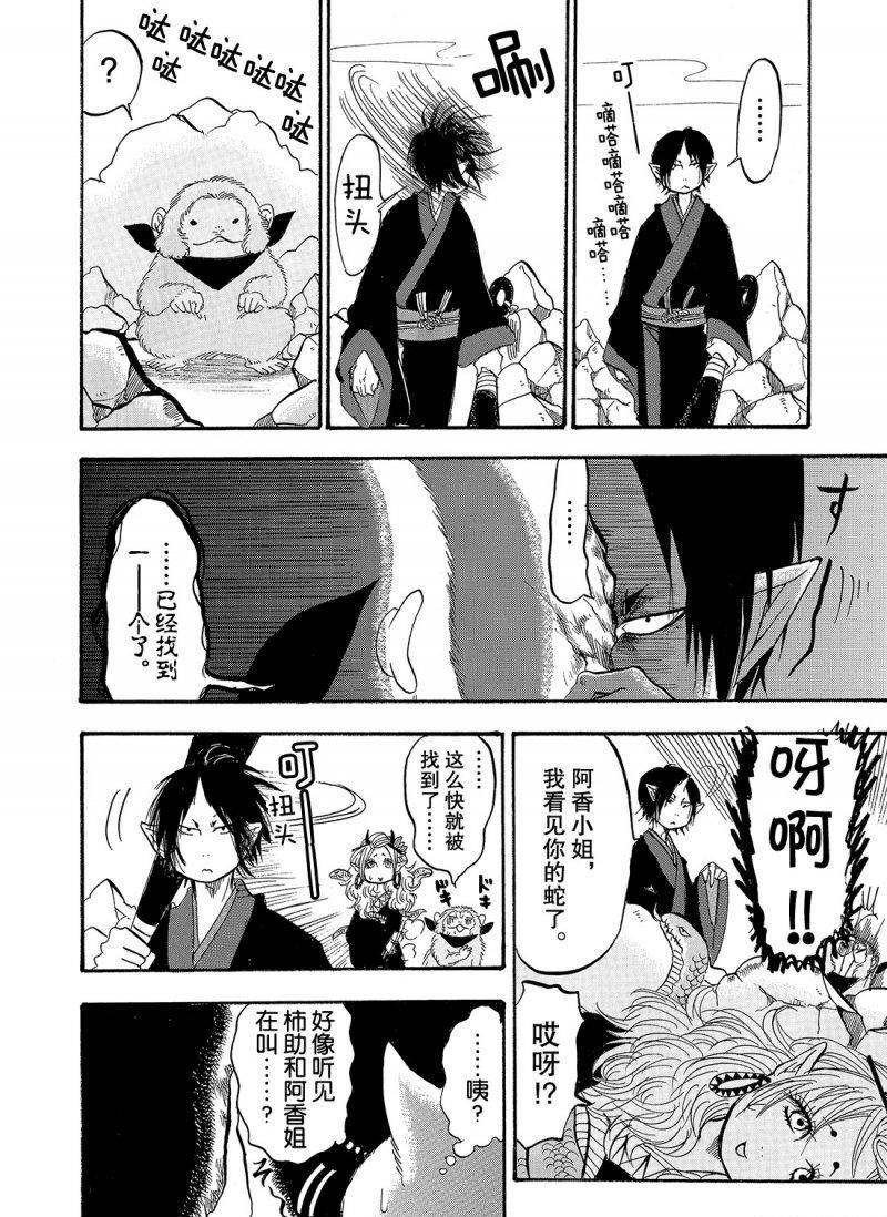 第221话 试看版