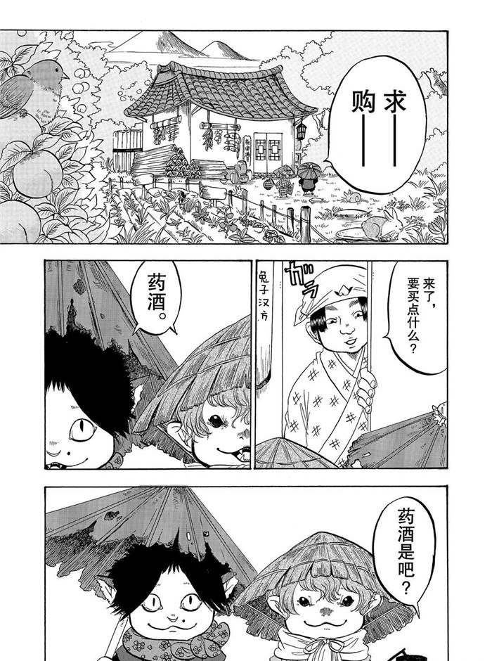 第222话 试看版