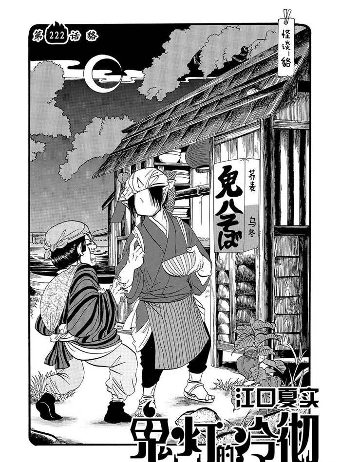 第222话 试看版