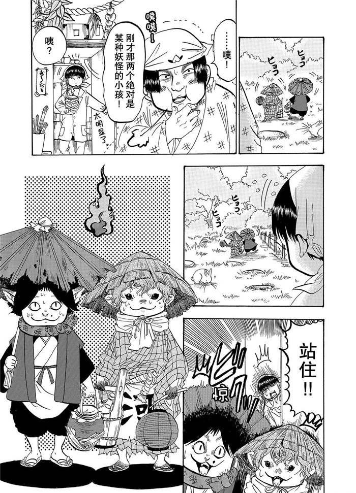 第222话 试看版