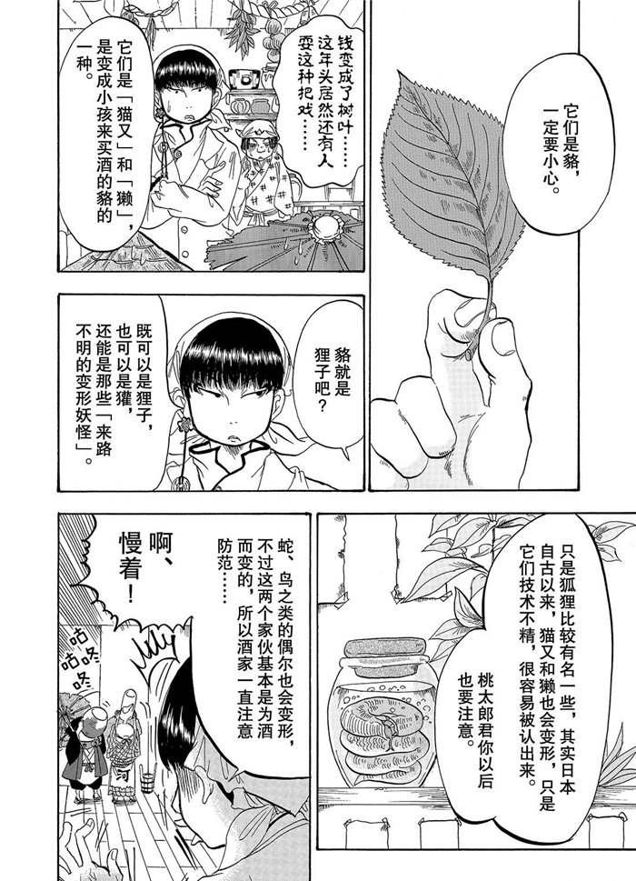 第222话 试看版