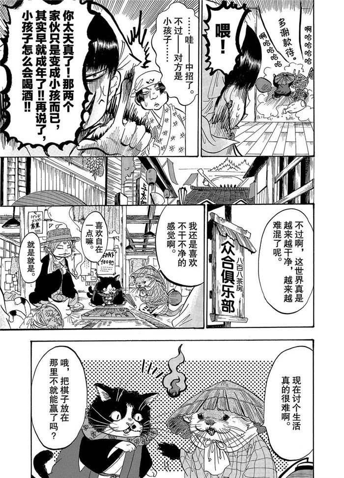 第222话 试看版