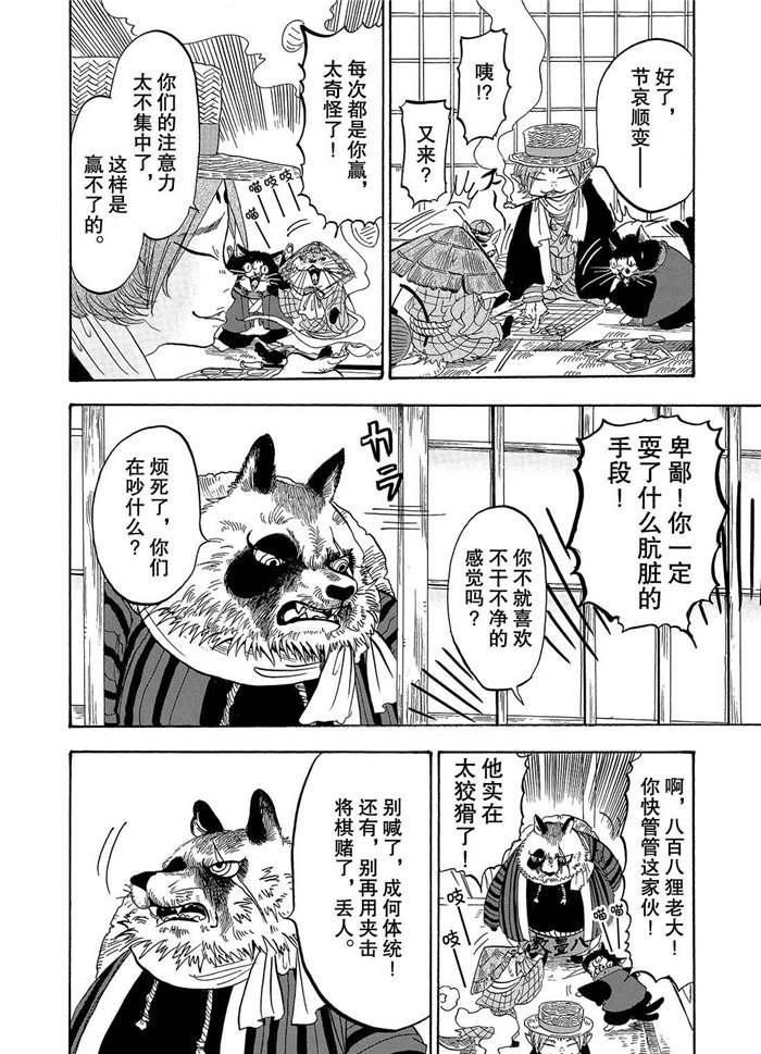 第222话 试看版