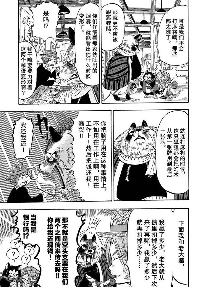 第222话 试看版