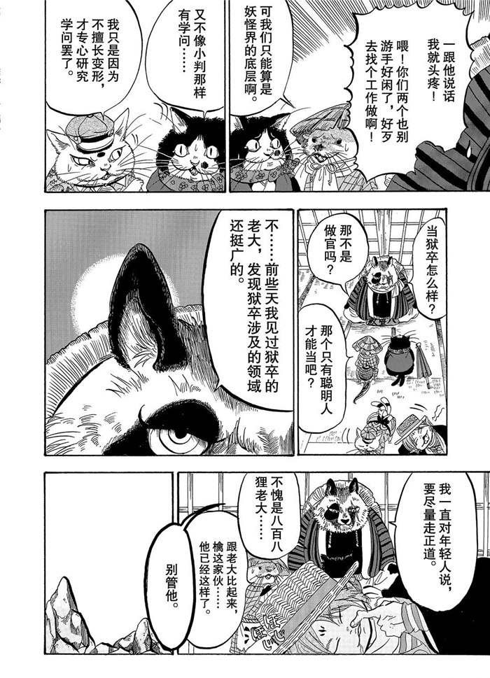 第222话 试看版