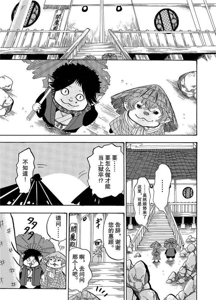 第222话 试看版