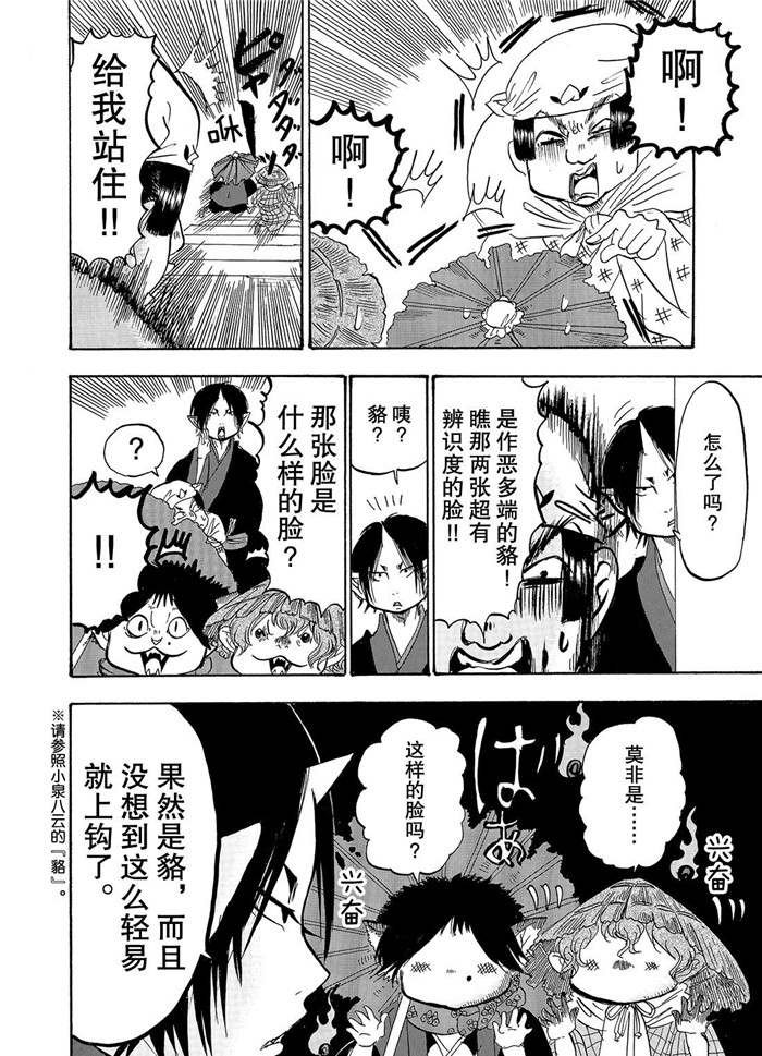 第222话 试看版