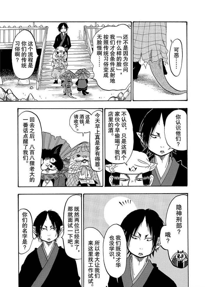 第222话 试看版