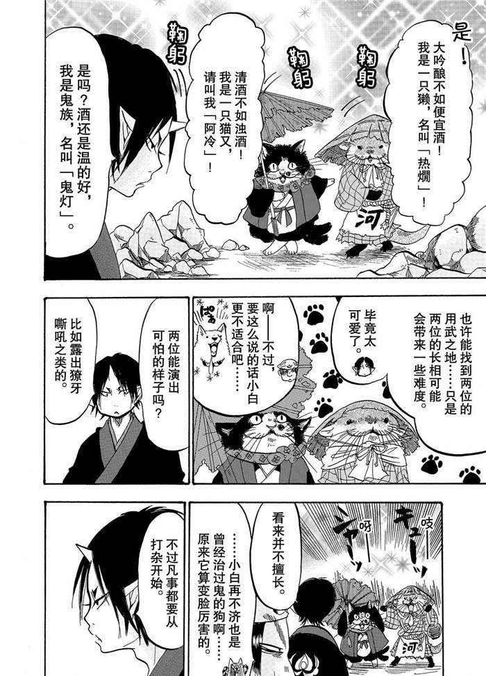 第222话 试看版