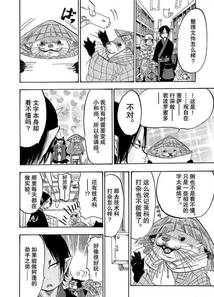 第222话 试看版