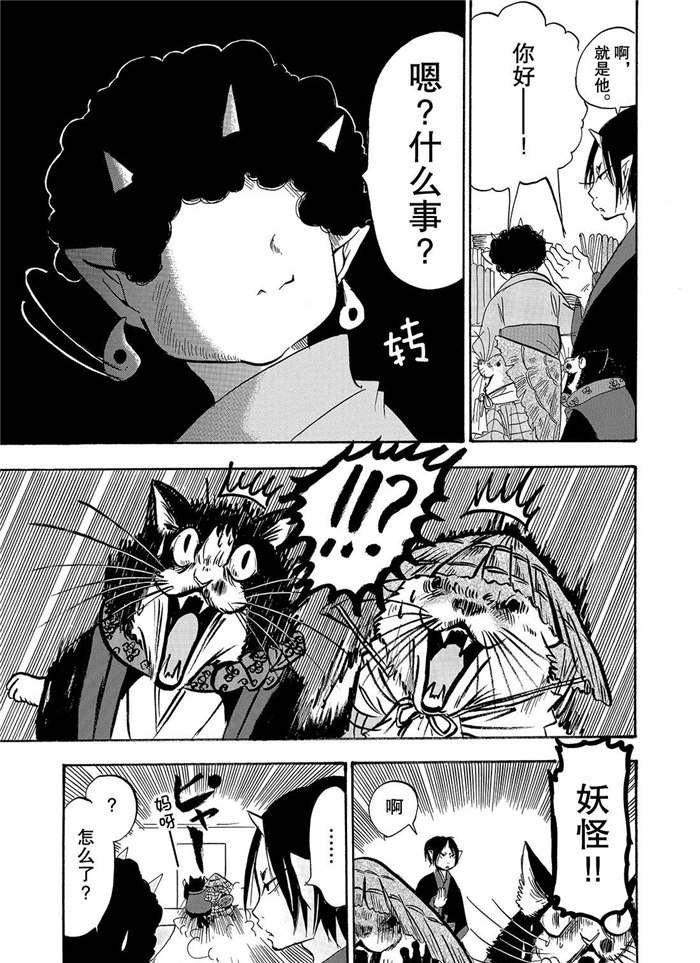 第222话 试看版