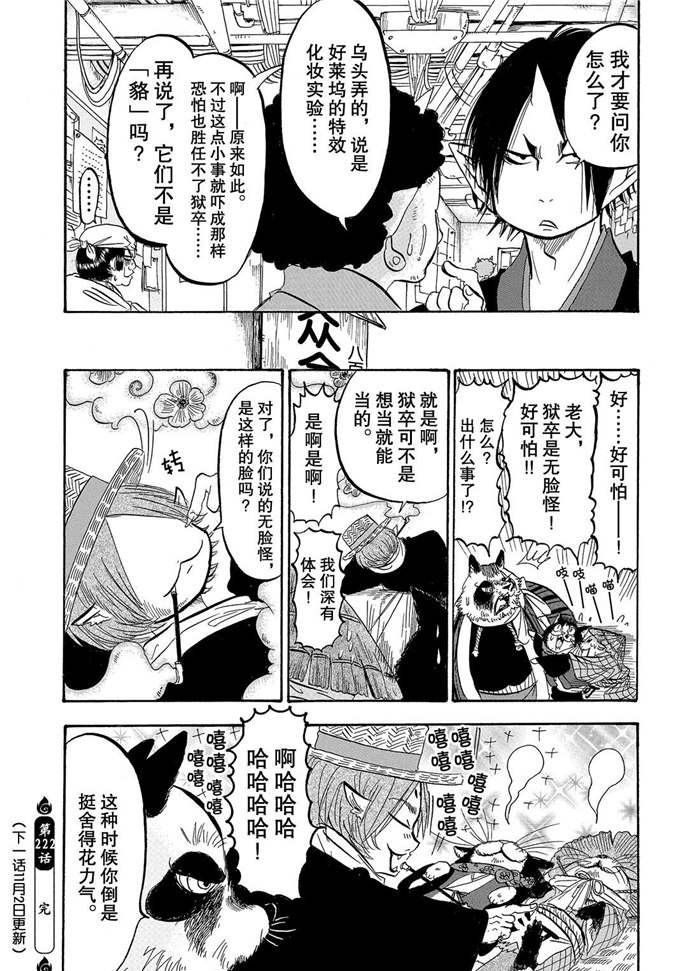 第222话 试看版