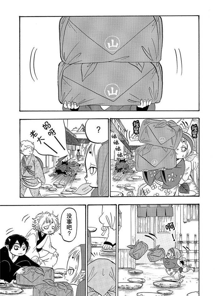 第223话 试看版