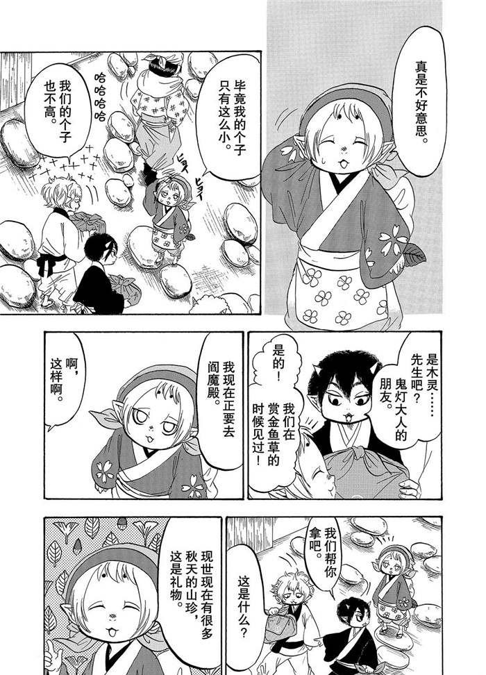第223话 试看版