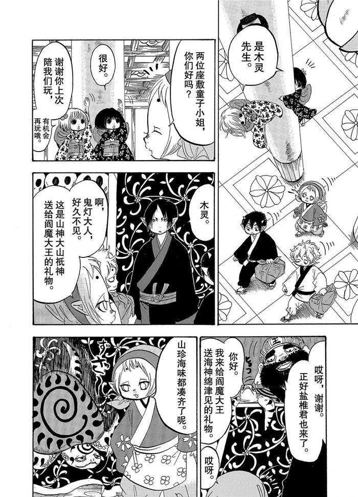 第223话 试看版