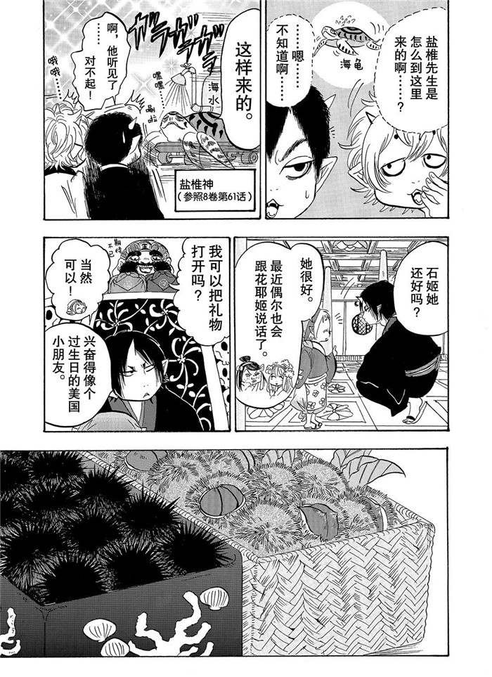 第223话 试看版