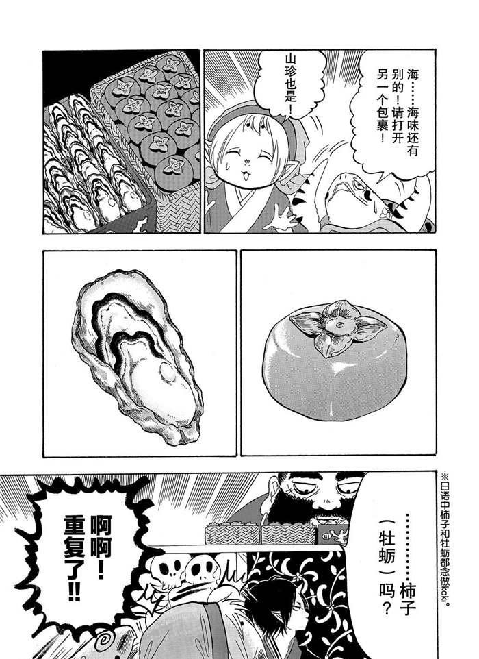 第223话 试看版