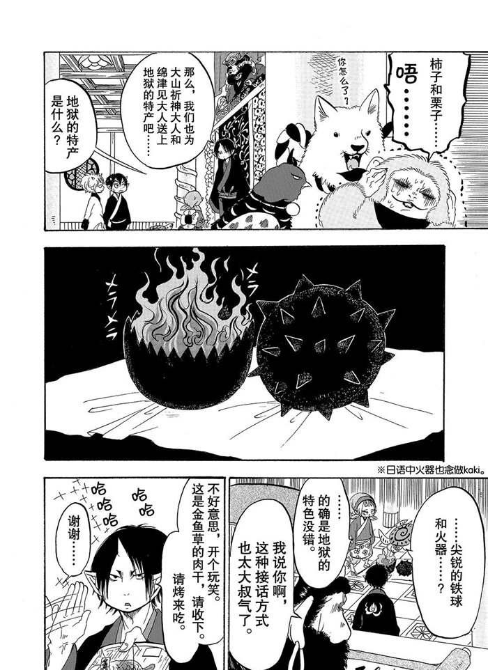 第223话 试看版