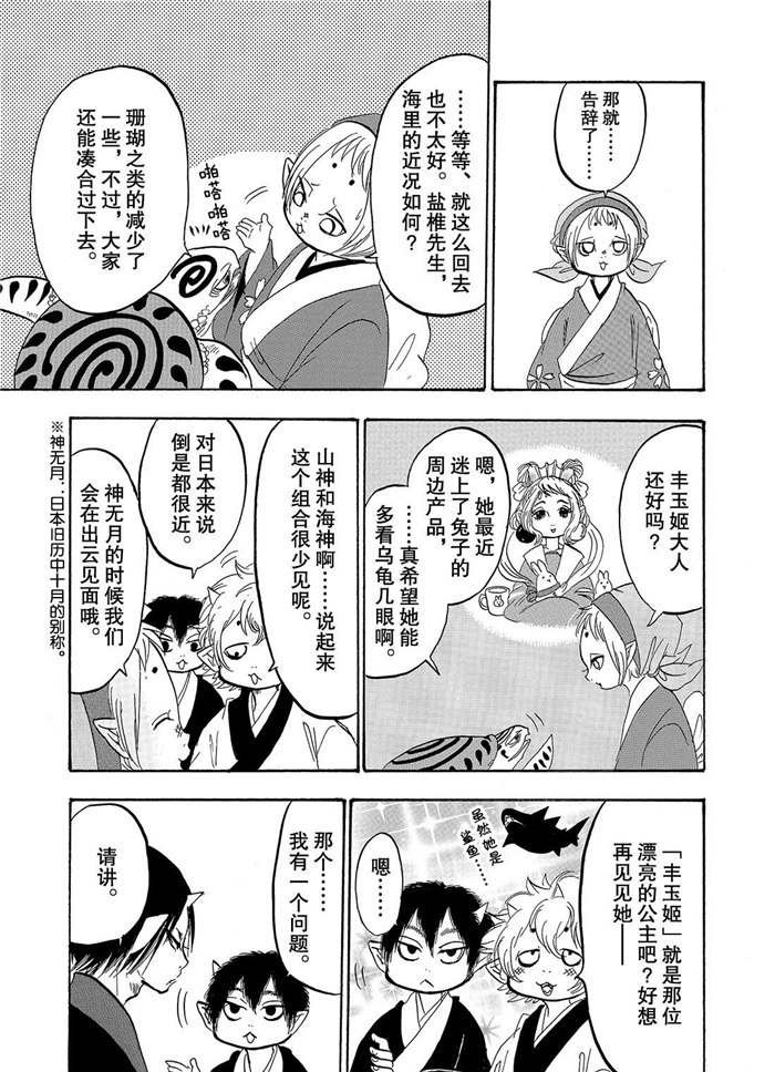 第223话 试看版