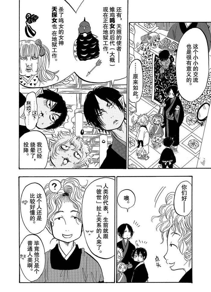第223话 试看版