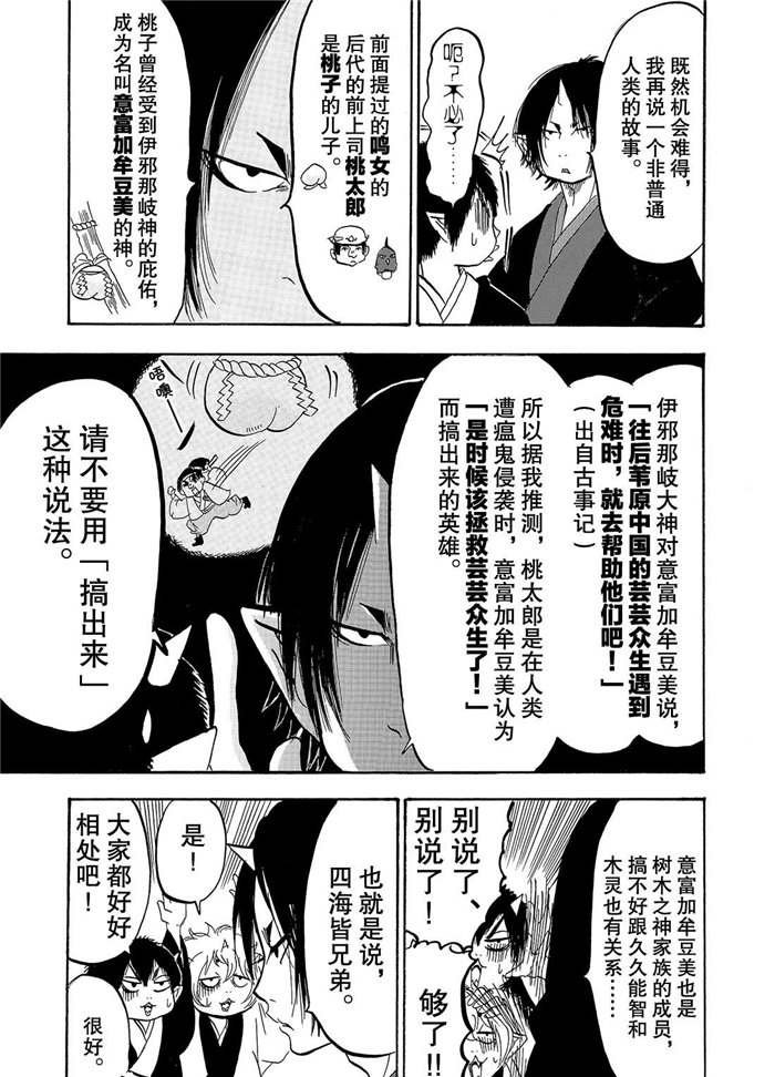 第223话 试看版
