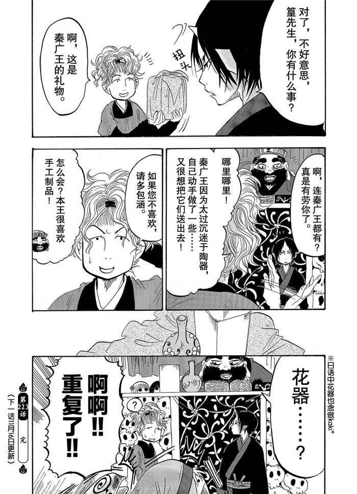 第223话 试看版