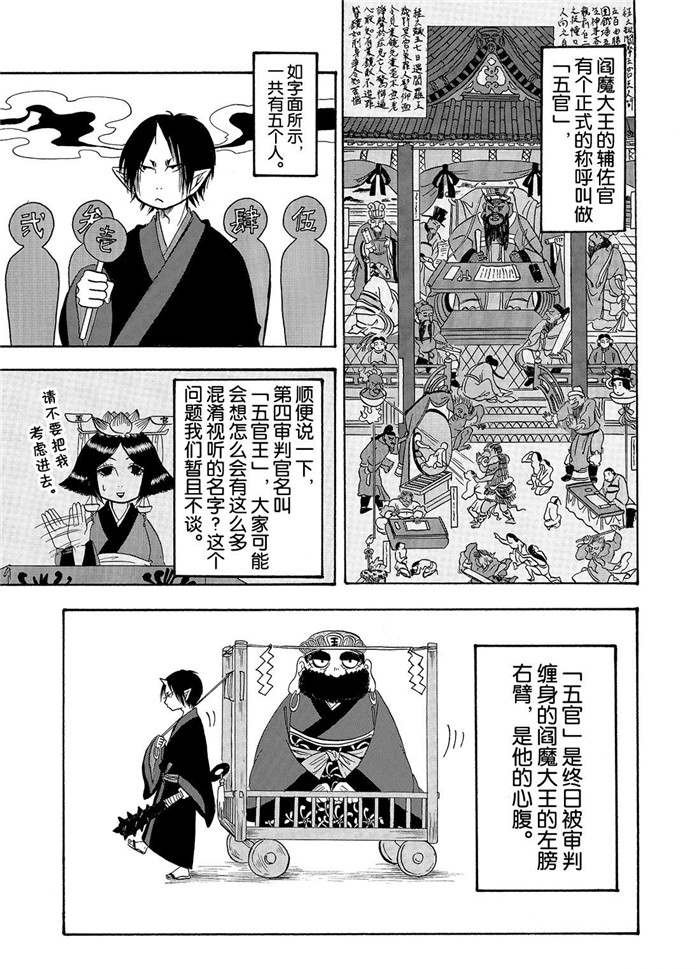 第224话 试看版
