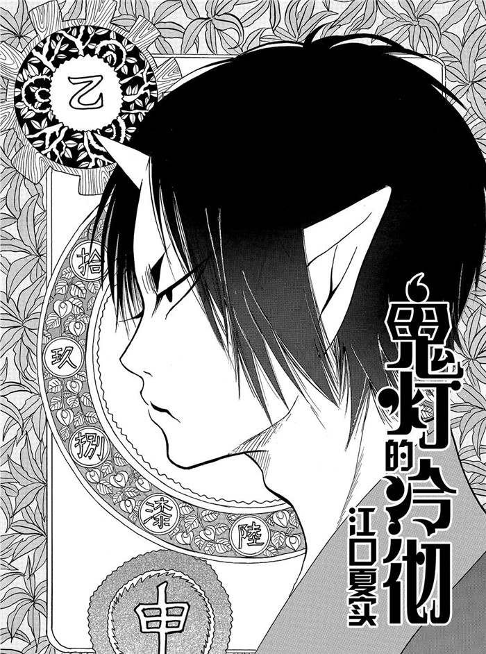 第224话 试看版