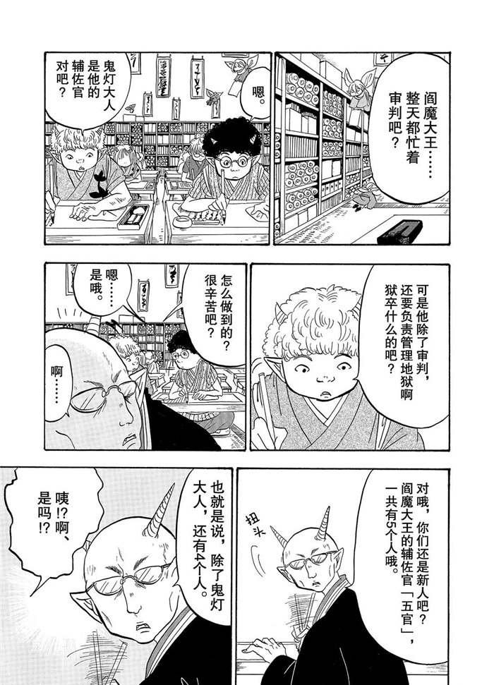 第224话 试看版