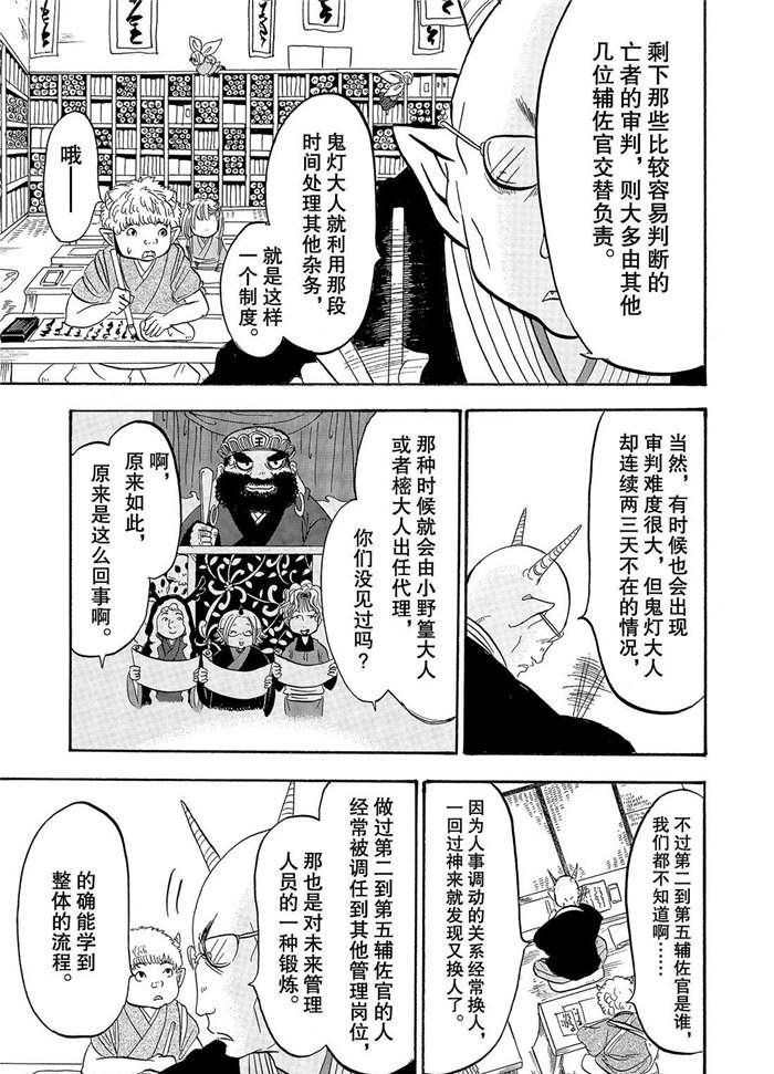 第224话 试看版