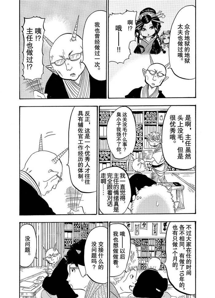 第224话 试看版